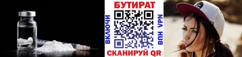 МЕГА как зайти  купить   Камышин  даркнет какой сайт  БУТИРАТ Butirat 