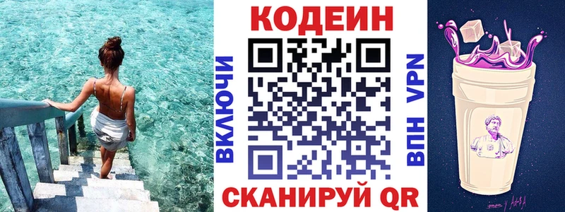 наркота  Камышин  mega как войти  Кодеин напиток Lean (лин) 