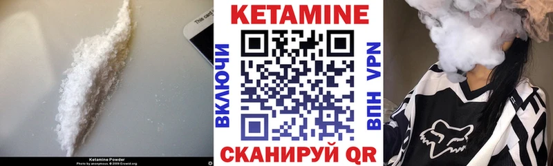 Кетамин ketamine  Камышин 