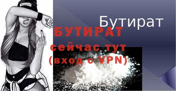 бутират Ладушкин