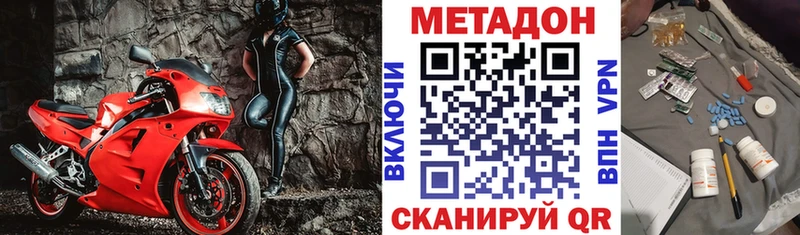 Метадон белоснежный  Камышин 