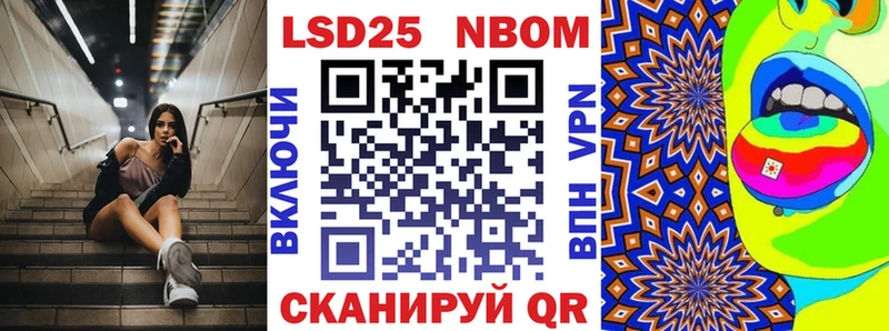 Марки NBOMe 1,5мг  Камышин 